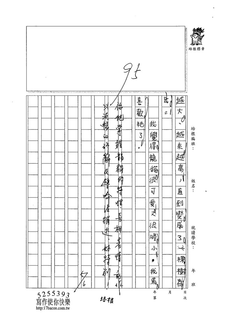 104W3406謝享妘 (2)