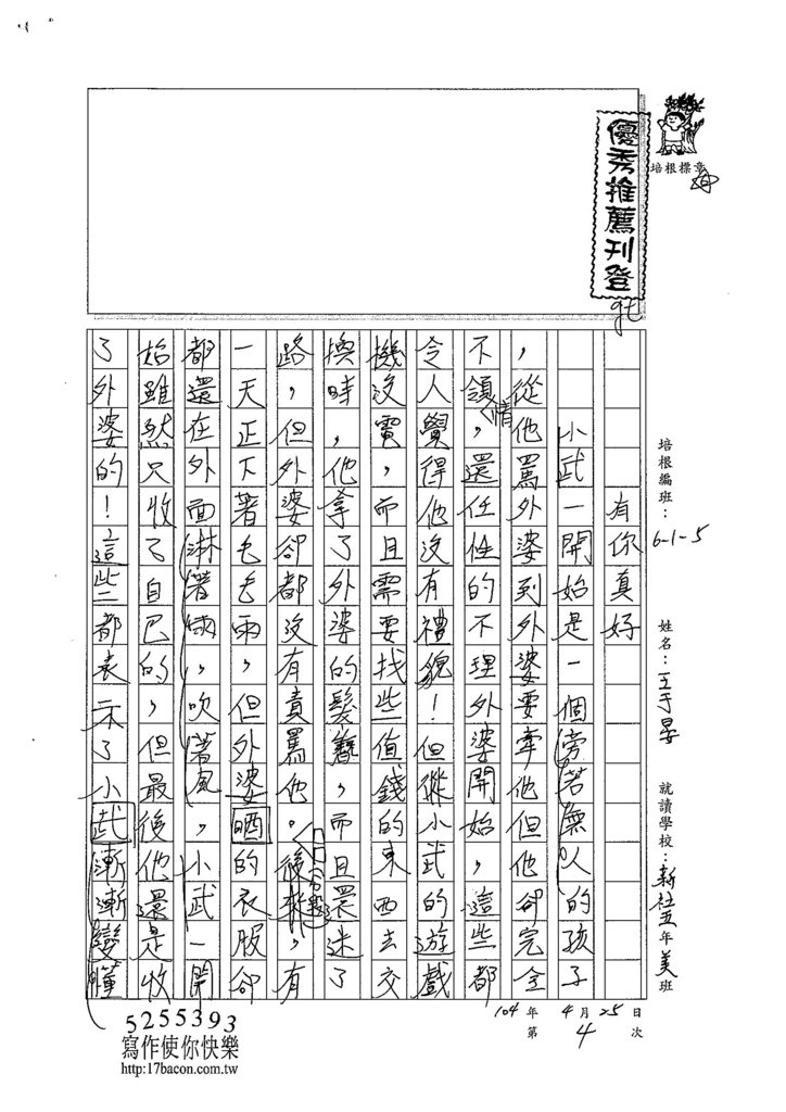 104W5404王于晏 (1)