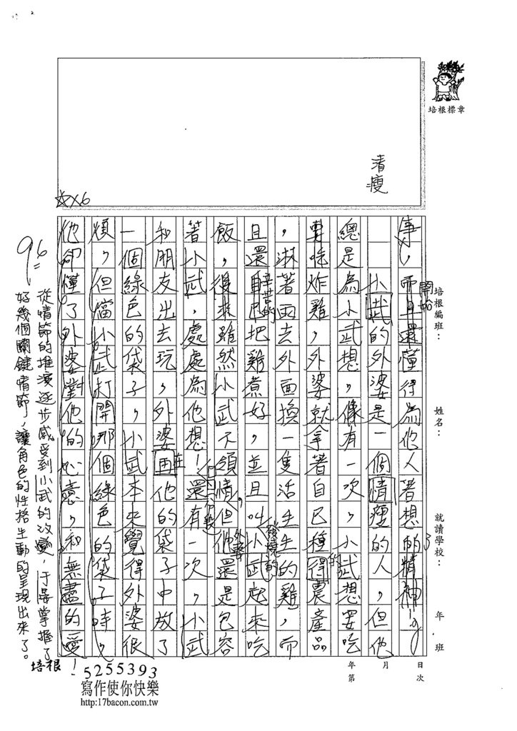 104W5404王于晏 (2)