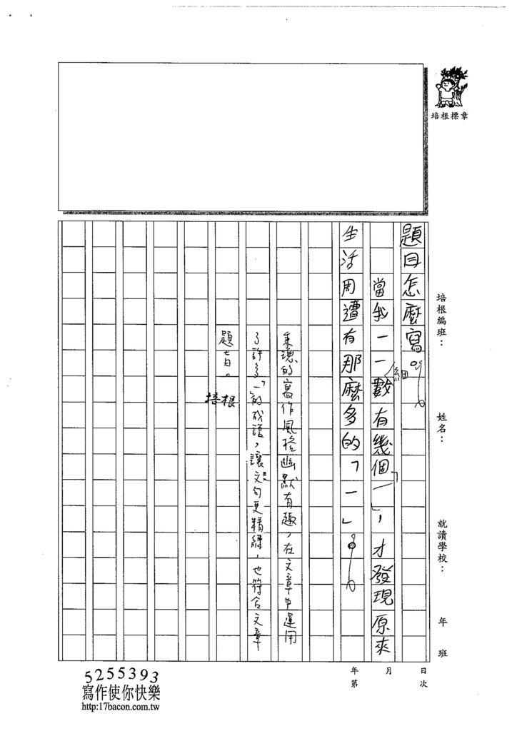 104W6404蔡秉璁 (3)