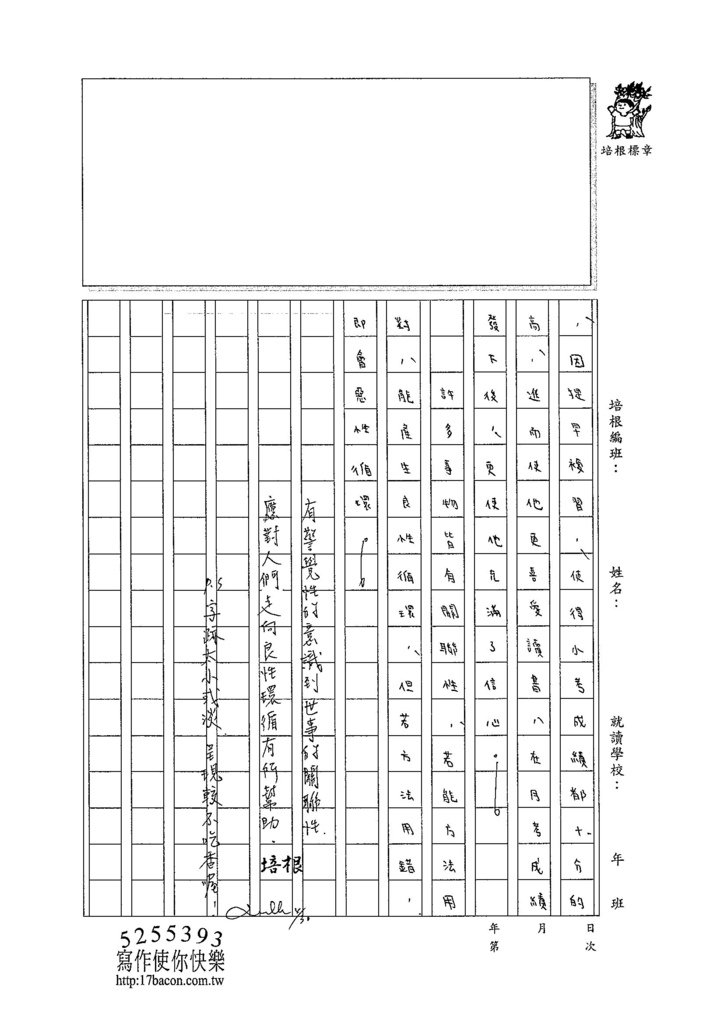 104WA404蕭辰翰 (3)