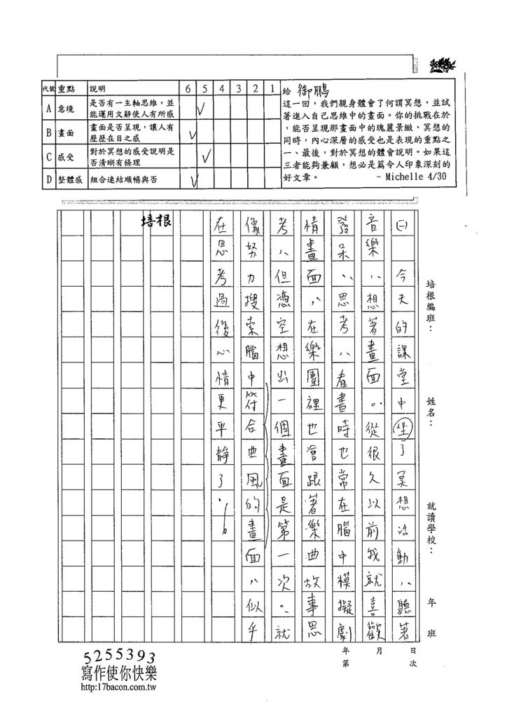104WG404黃御鵬 (4)