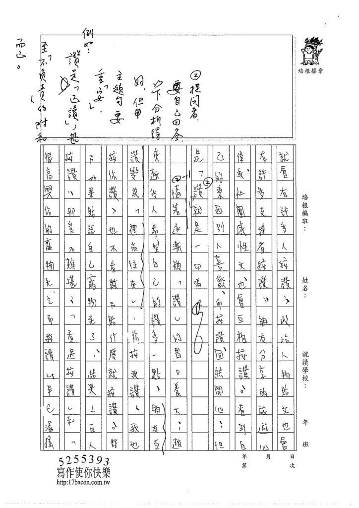 104WE404鍾淳文 (2)