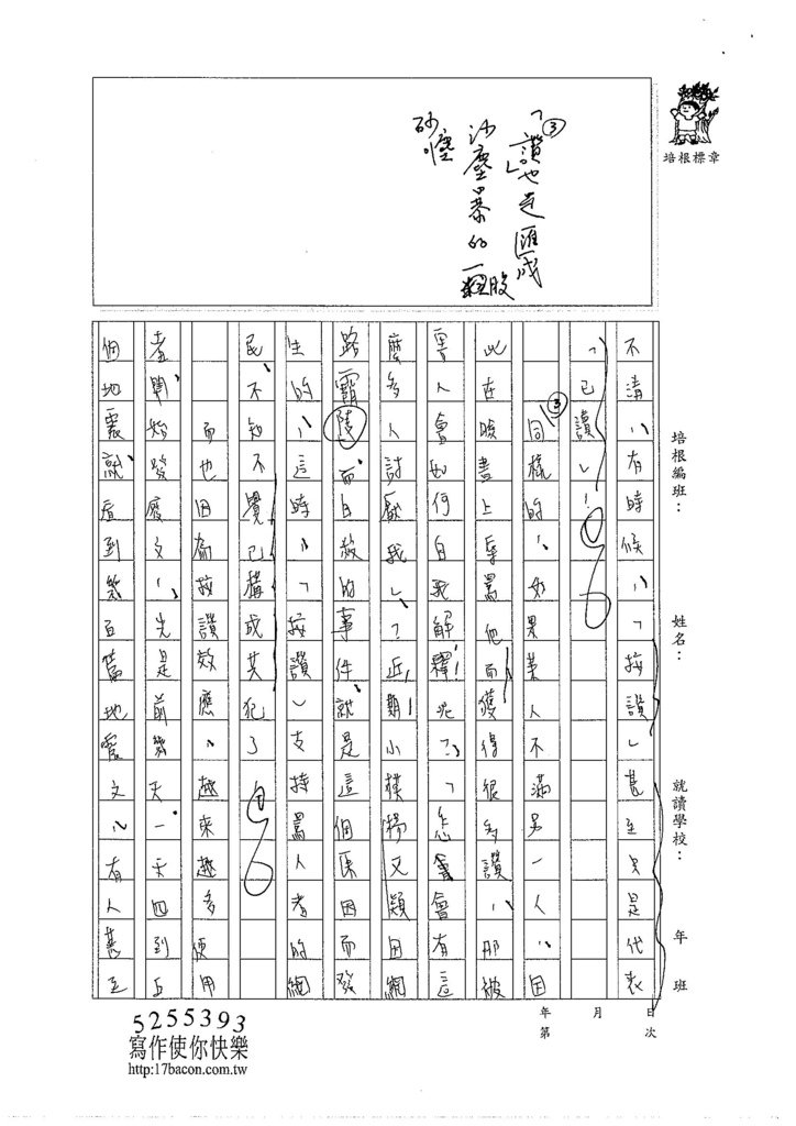 104WE404鍾淳文 (3)