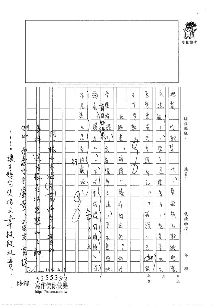 104WE404鍾淳文 (4)