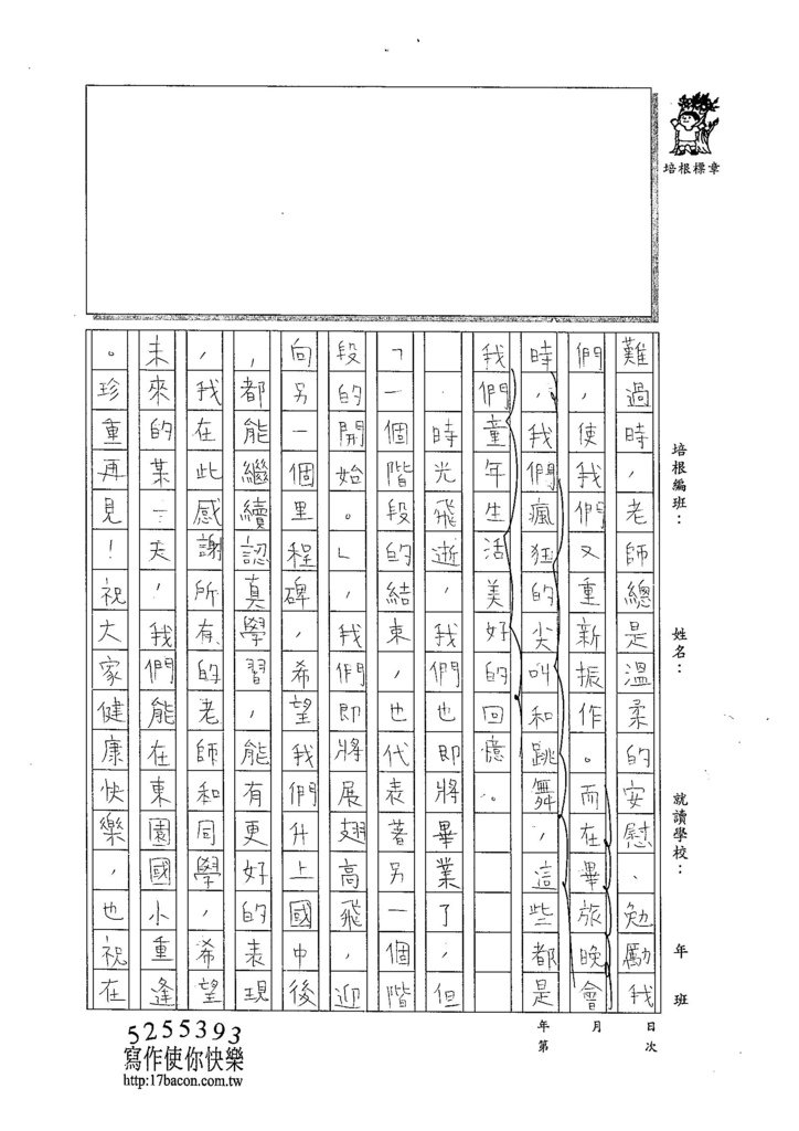 104W6406張新芸 (2)