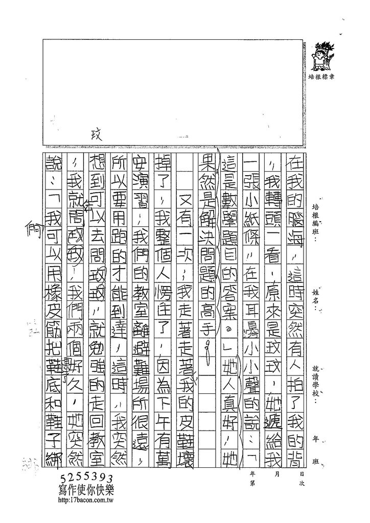 104W4405呂岱耘 (2)