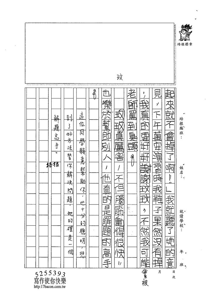 104W4405呂岱耘 (3)