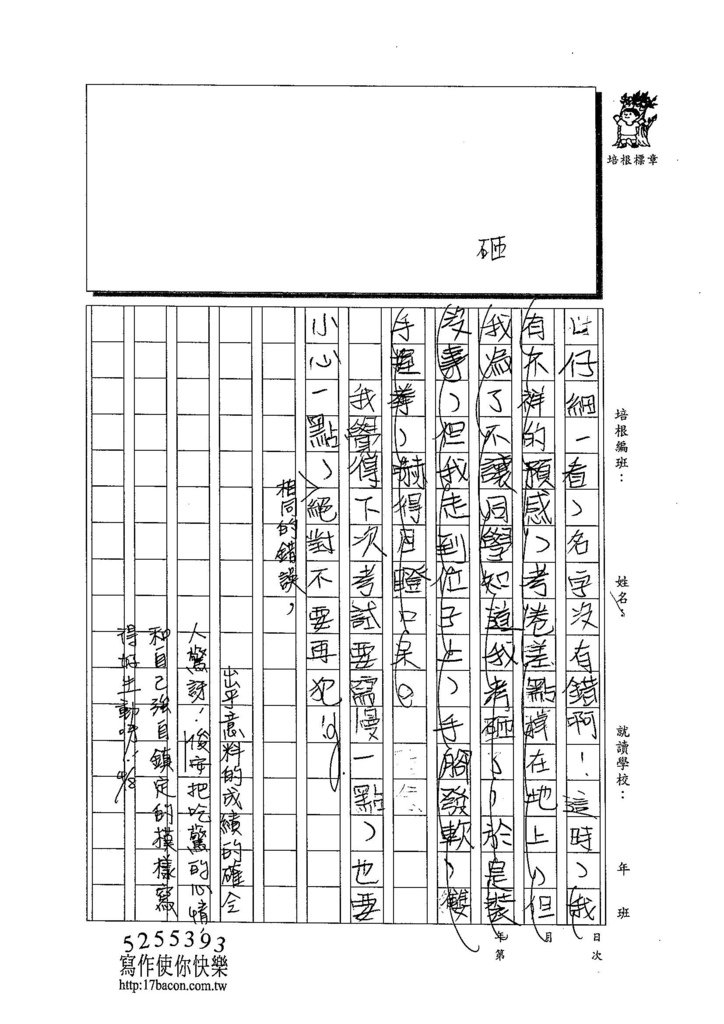 104W4403柯俊安 (2)