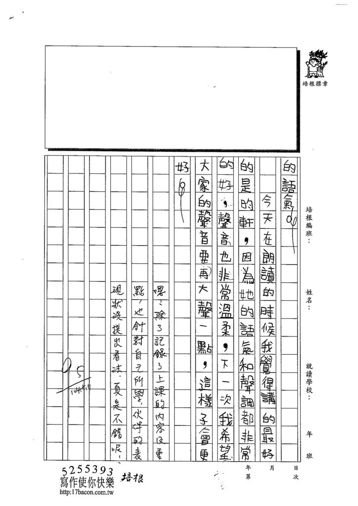 104W4406洪承妤 (2)