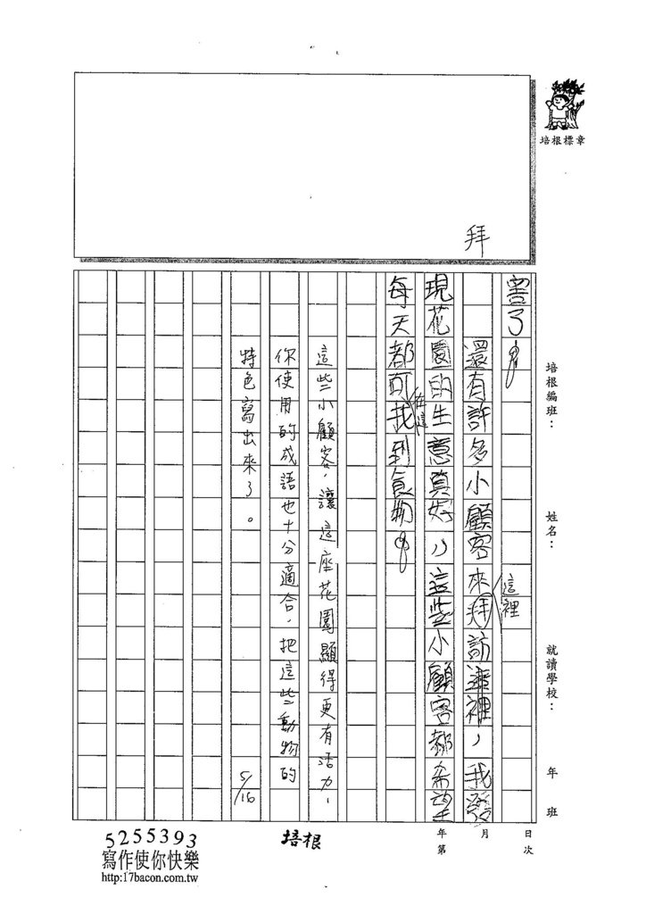 104W4407林郁程 (2)