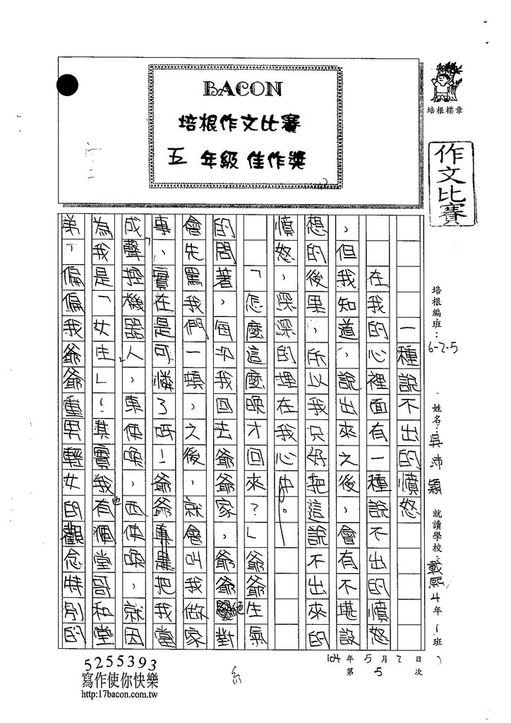 104W5405吳沛穎 (1)