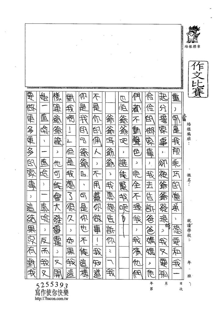 104W5405吳沛穎 (2)