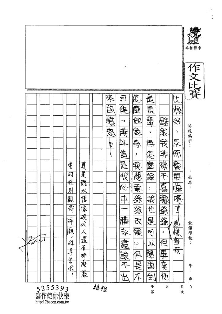 104W5405吳沛穎 (3)