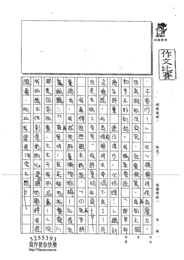 104W5405陳雯新 (2)
