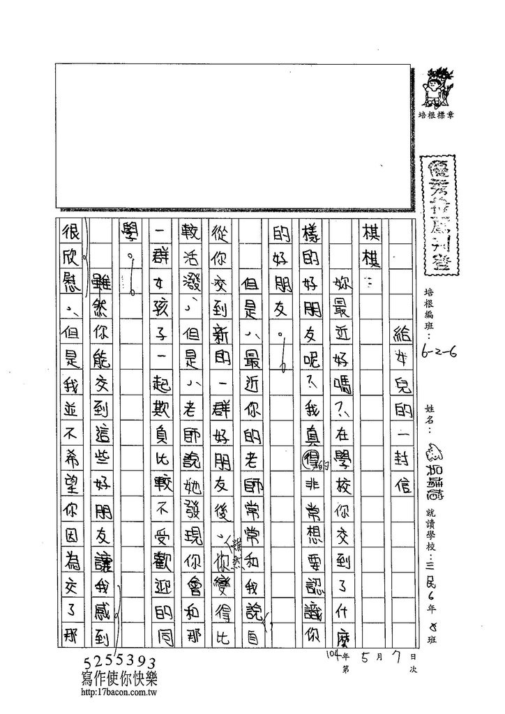 104W5406吳靖媗 (1)