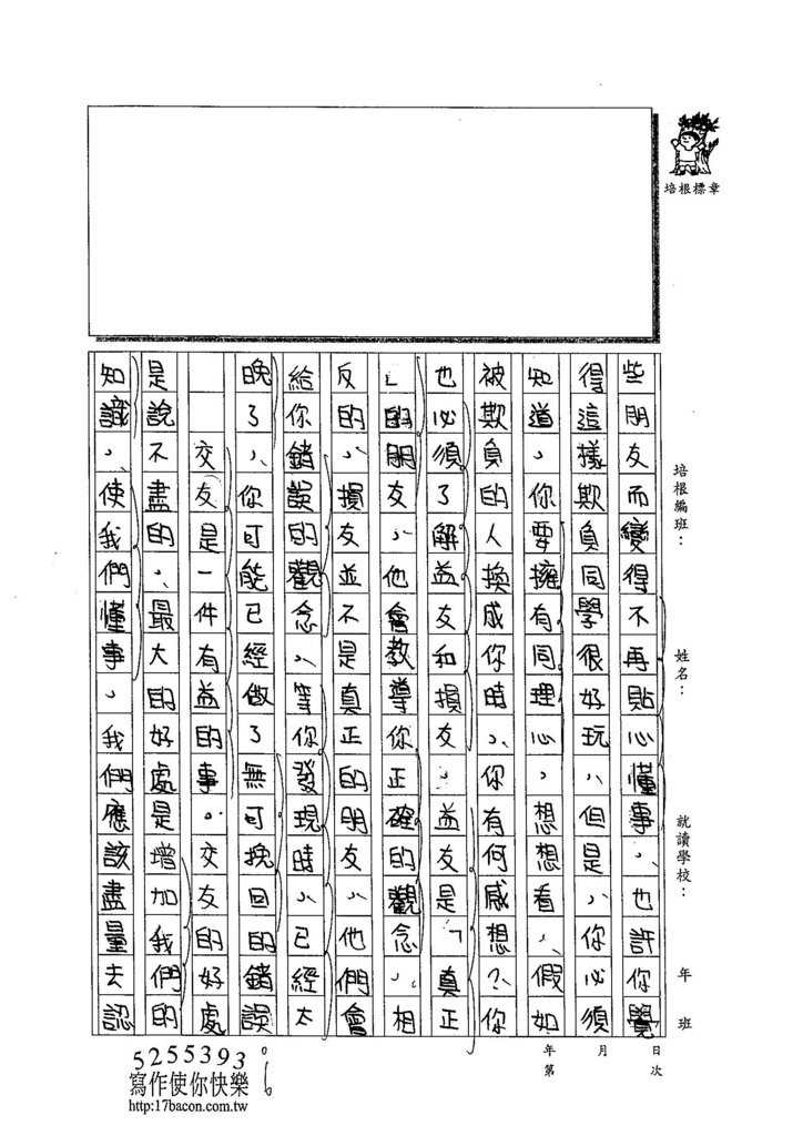 104W5406吳靖媗 (2)