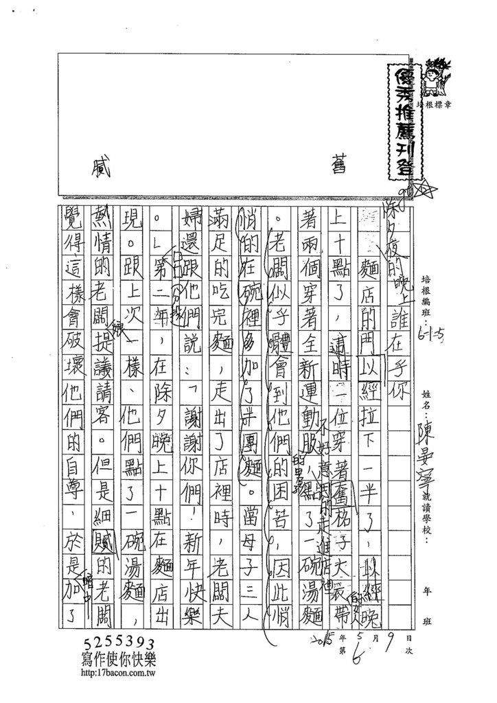 104W5406陳晏寧 (1)