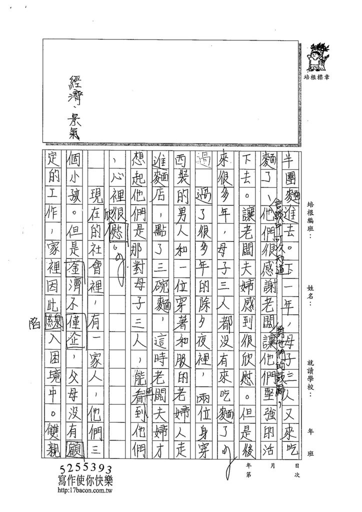 104W5406陳晏寧 (2)