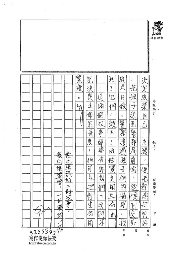 104W5406陳晏寧 (3)