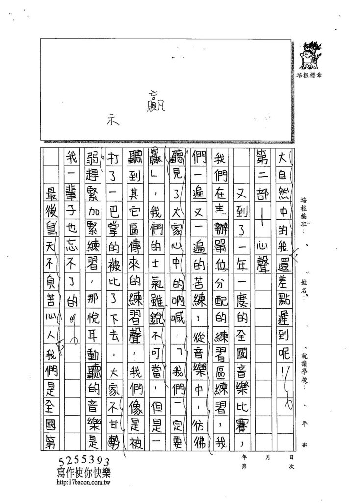 104W6405杜美涵 (2)