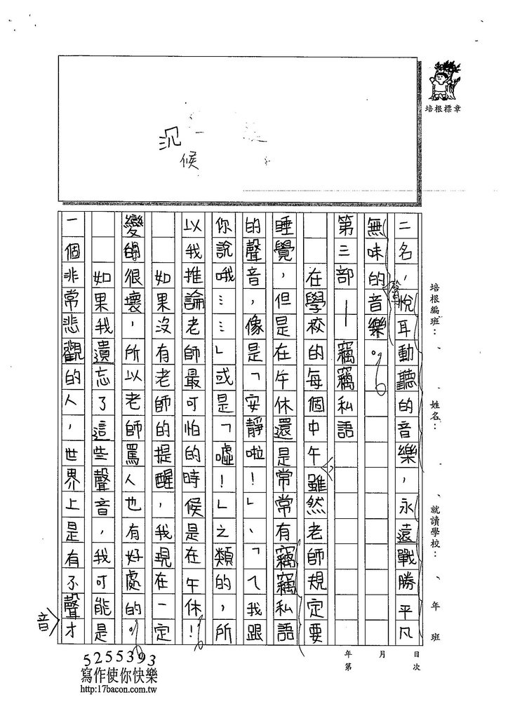 104W6405杜美涵 (3)