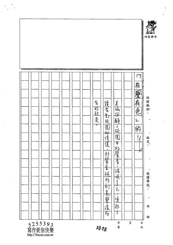 104W6405杜美涵 (4)