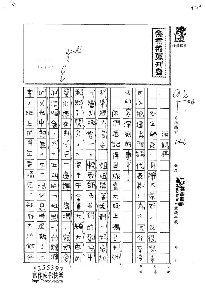 104W6406郭沛樺 (1)