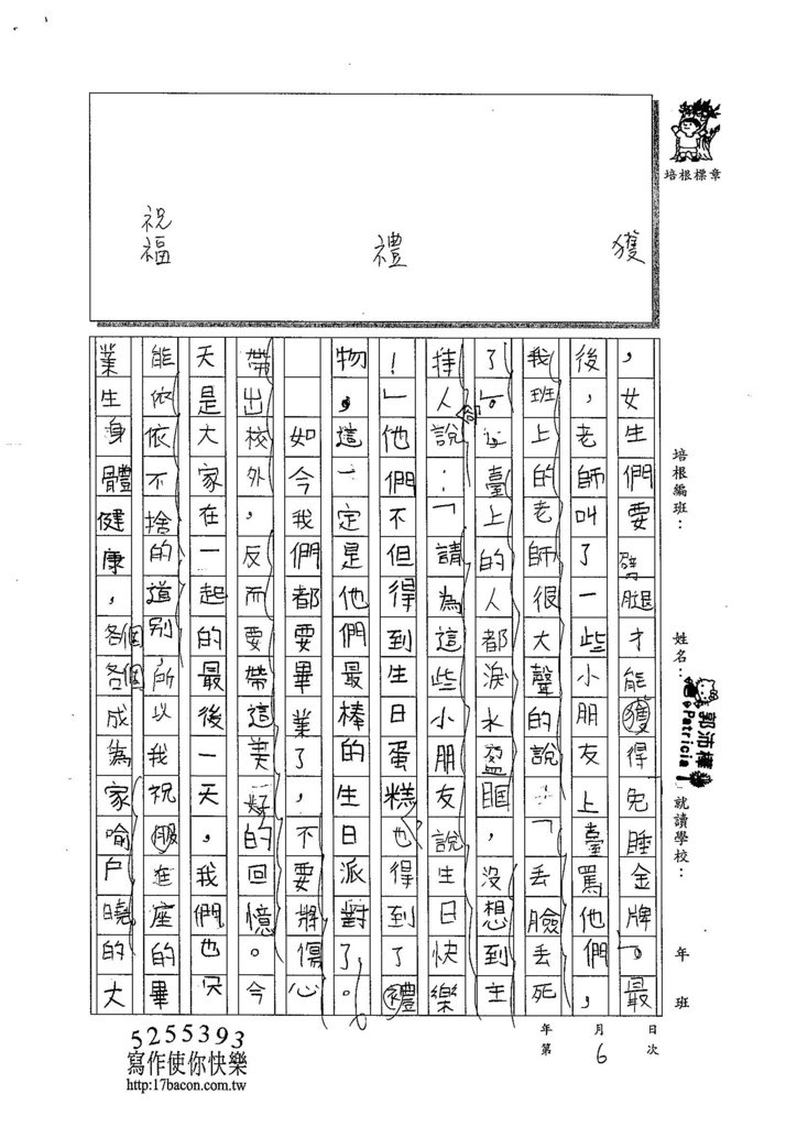 104W6406郭沛樺 (2)