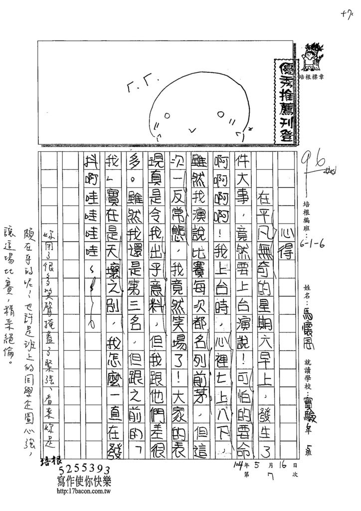 104W6407馬懷恩 (1)