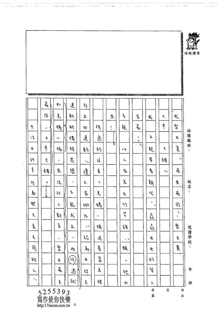 104WA407蕭辰翰 (2)