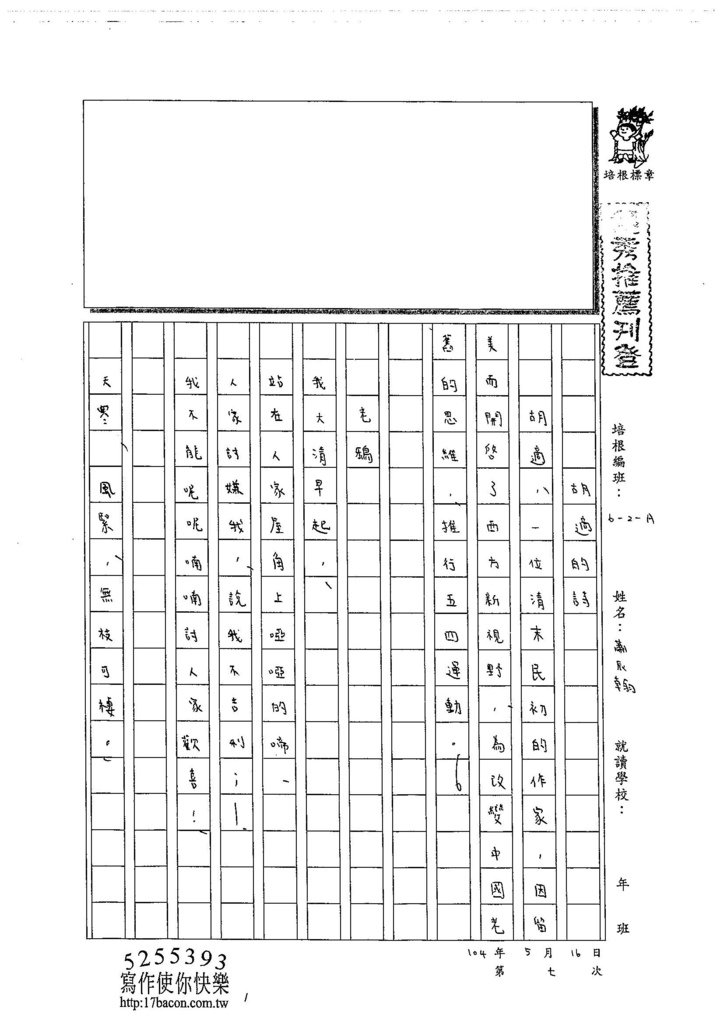 104WA407蕭辰翰 (1)