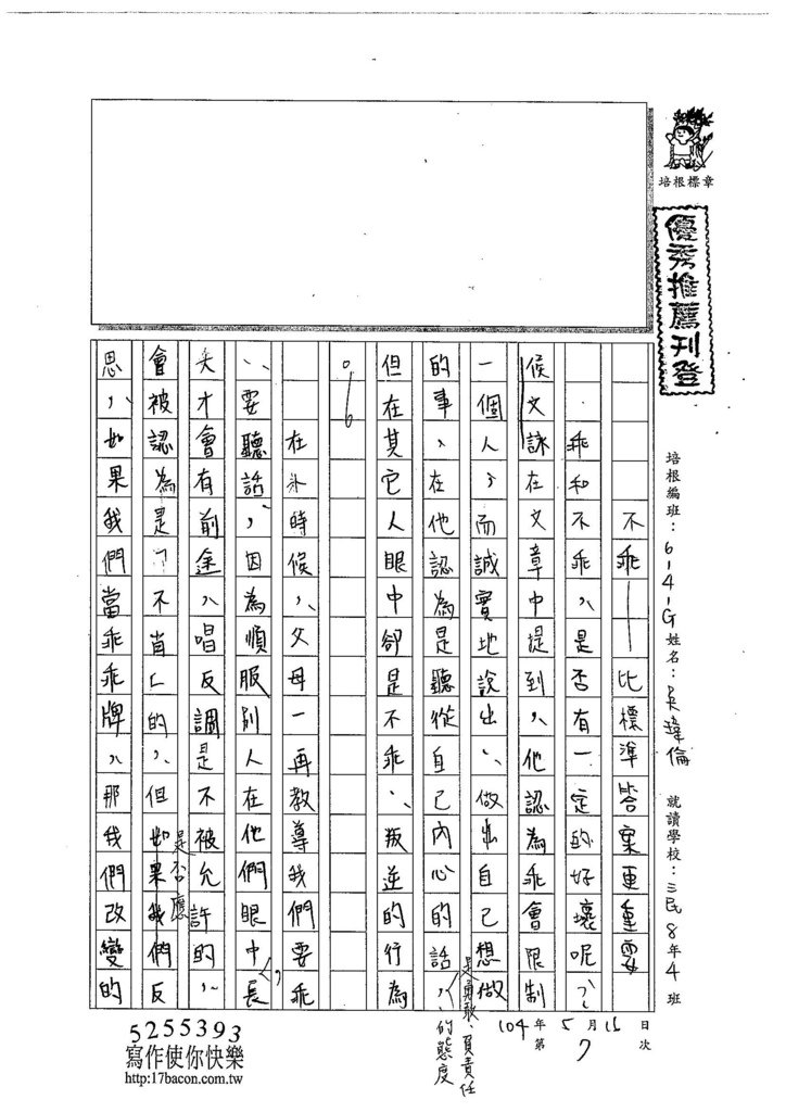 104WG407吳瑋倫 (1)