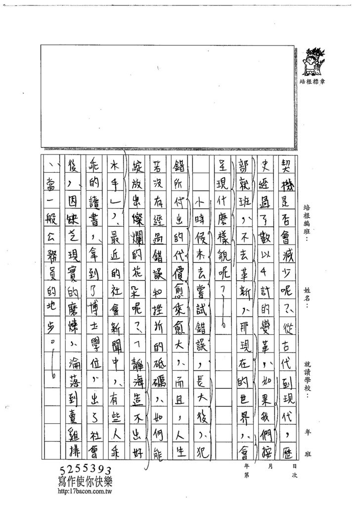 104WG407吳瑋倫 (2)