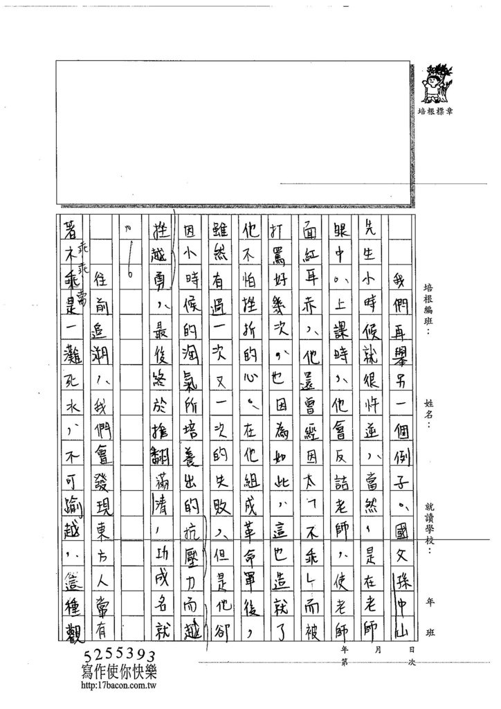 104WG407吳瑋倫 (3)