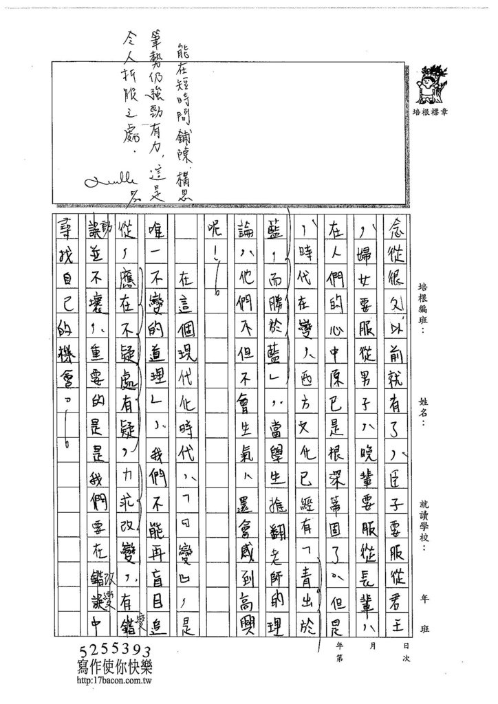 104WG407吳瑋倫 (4)