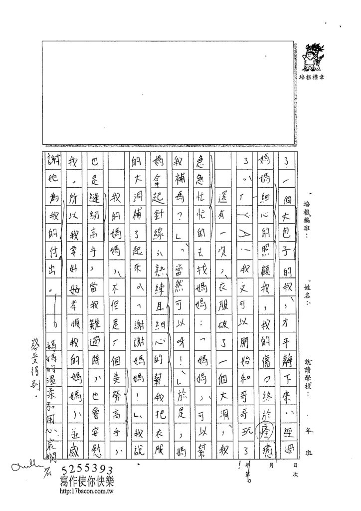 104WI405朱宸嫻 (2)