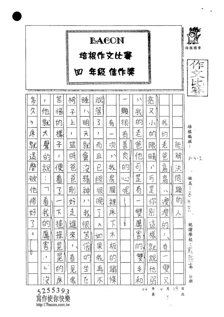 104WI405呂沛芸 (1)