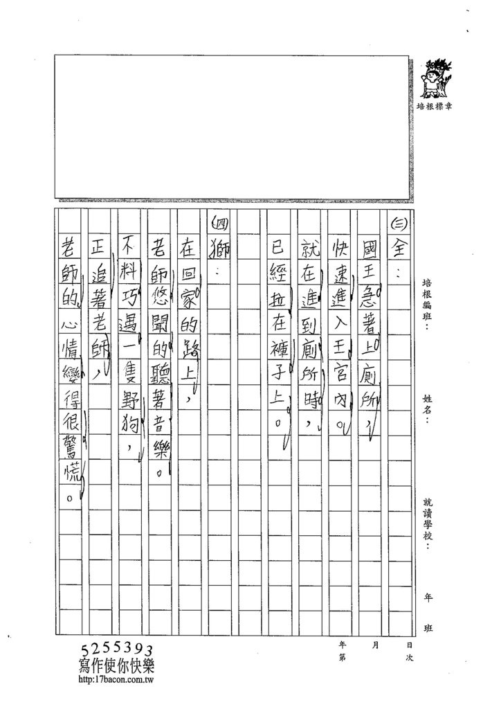 104WI409姜名孺 (2)