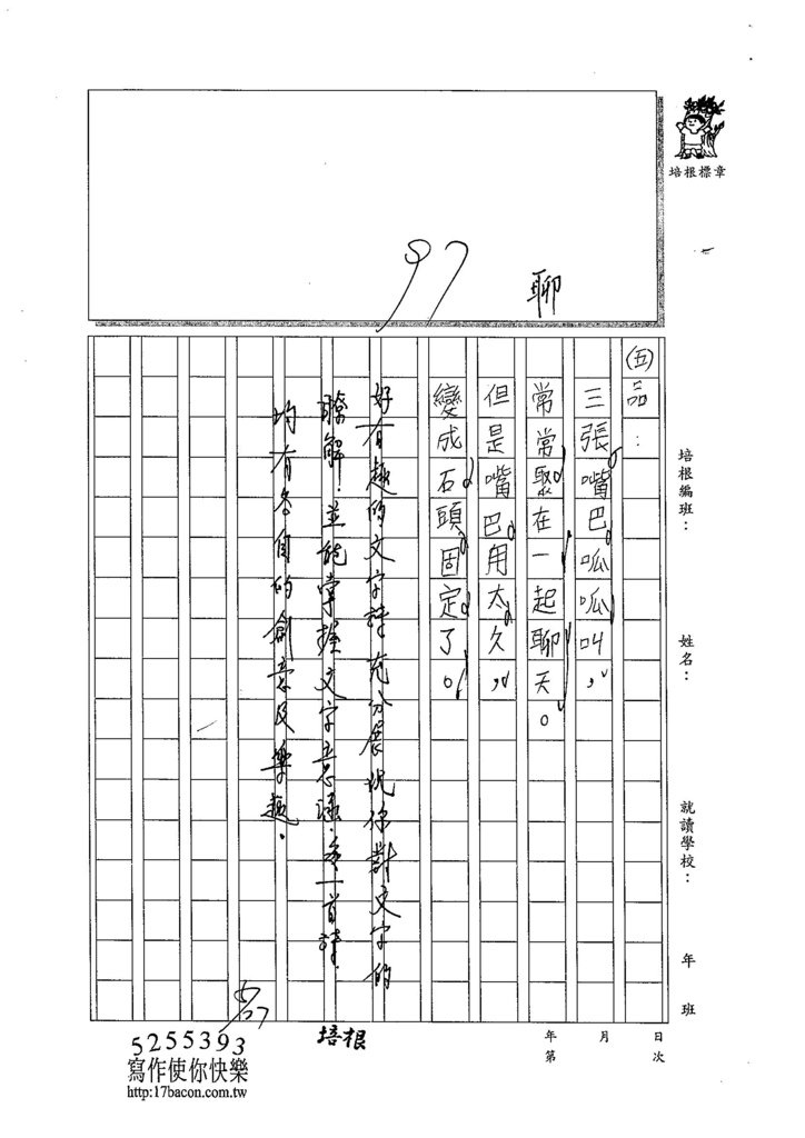 104WI409姜名孺 (3)