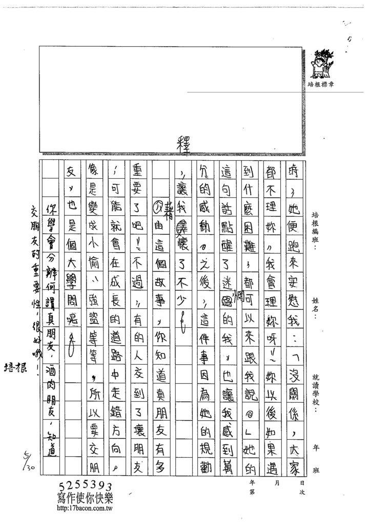 104W5408董睿群 (2)