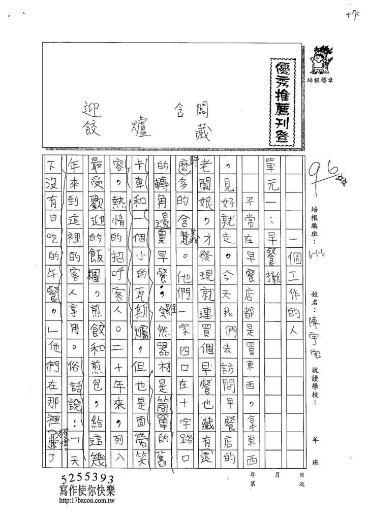 104W6409陳宇宏 (1)