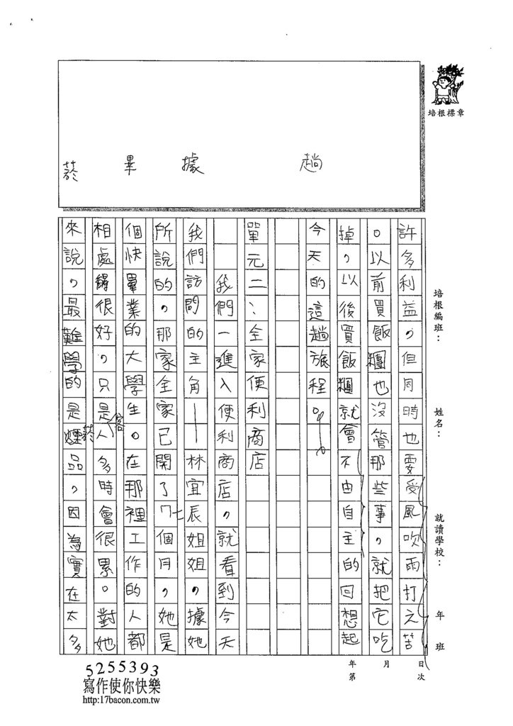 104W6409陳宇宏 (2)