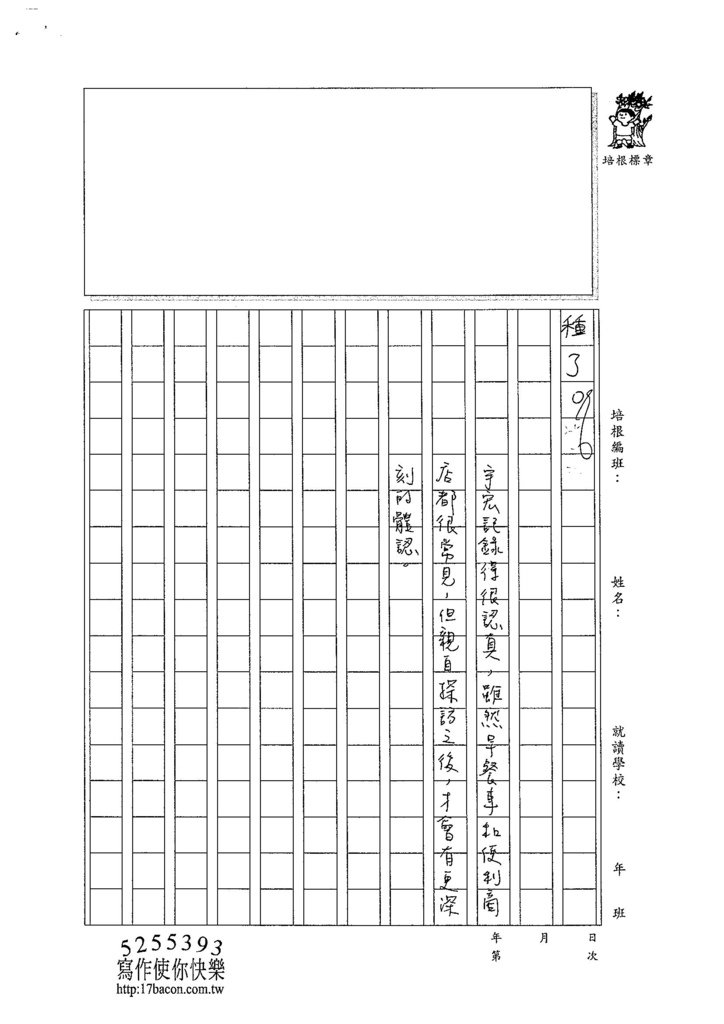 104W6409陳宇宏 (3)