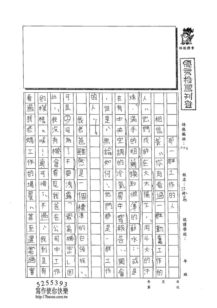 104W6410江承希 (1)