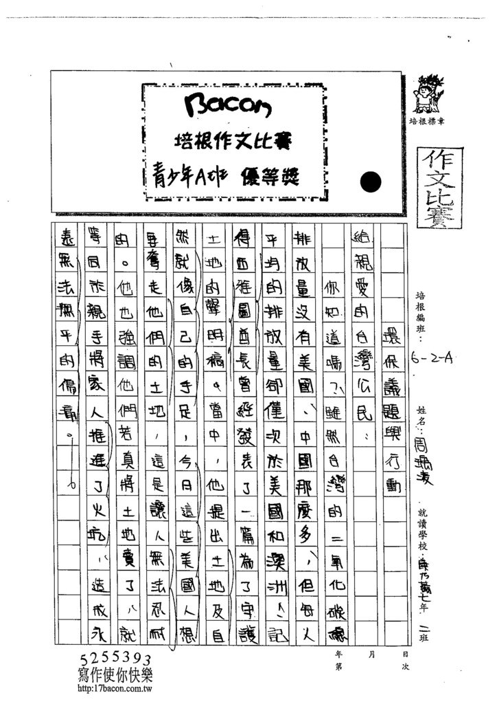 104WA405周瑀凌 (1)