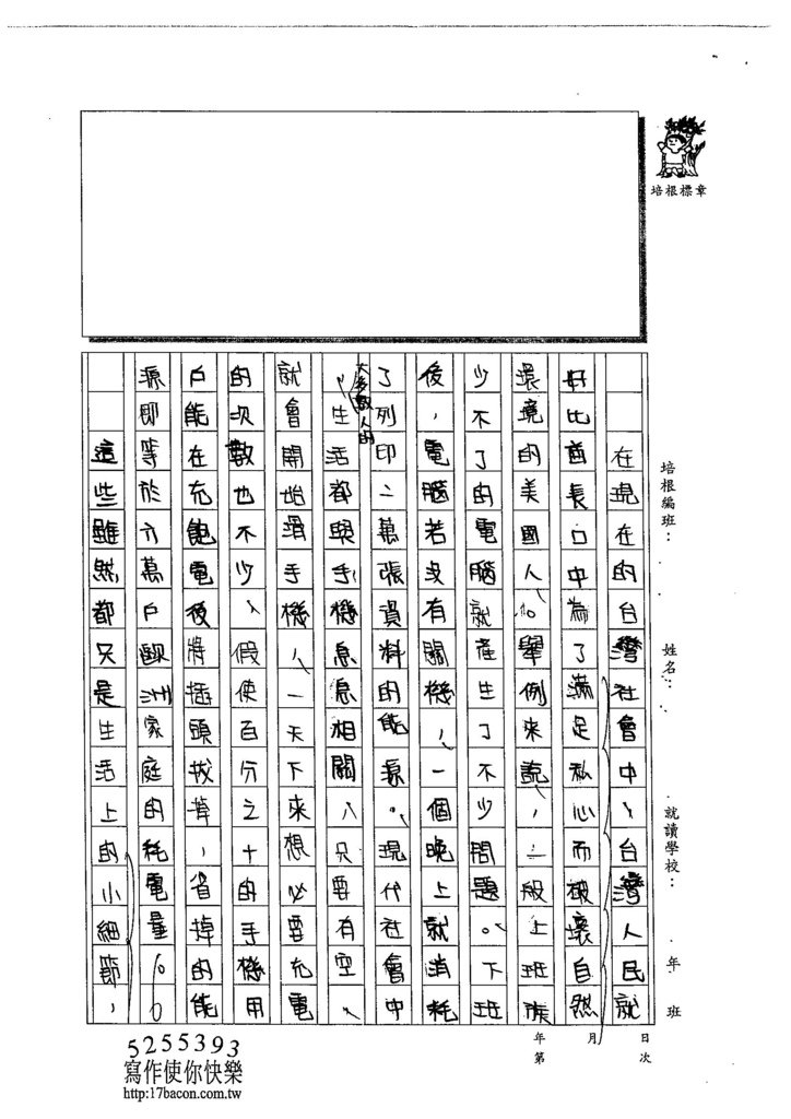 104WA405周瑀凌 (2)