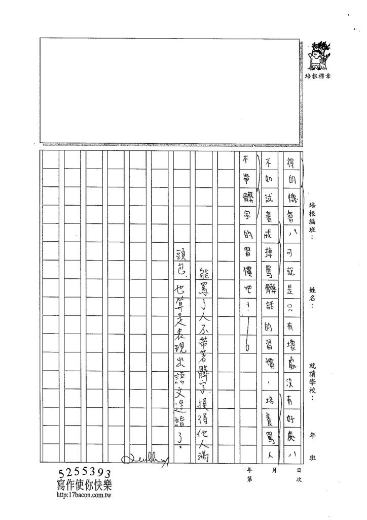 104WA409胡庭緯 (3)
