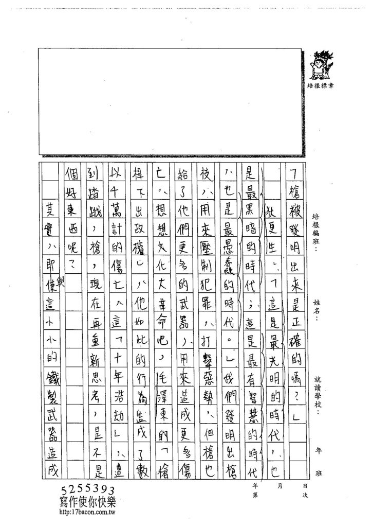 104WG408吳瑋倫 (2)