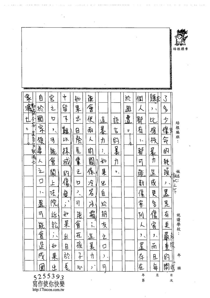 104WG408吳瑋倫 (3)